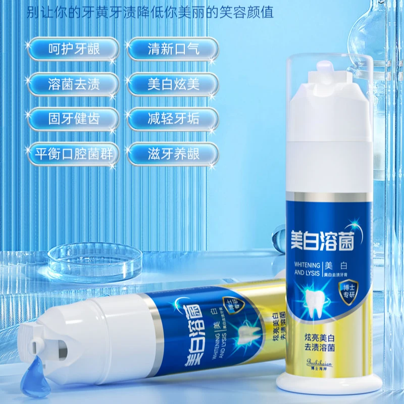 博士海岸美白溶菌去渍牙膏家用菌群快速清洗炫亮去黄