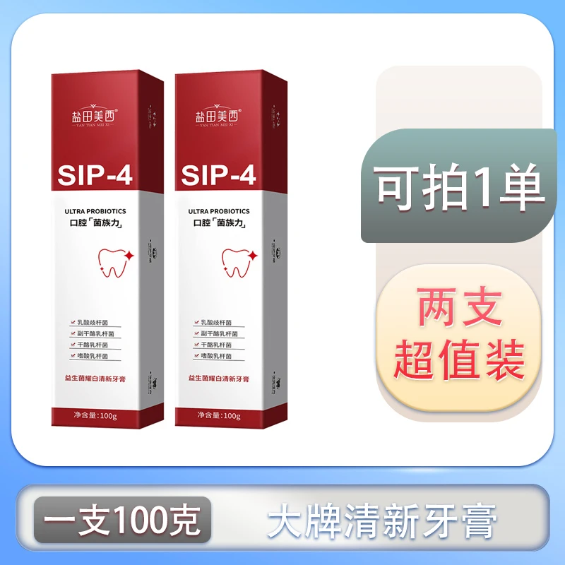 【到手2支】②ᅠ ᅠ ᅠ ᅠᅠ ᅠ ᅠ ᅠ口腔护理牙膏商家支持