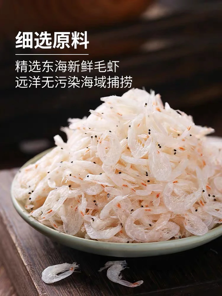 湛江特产淡干虾皮海鲜干货水晶虾皮