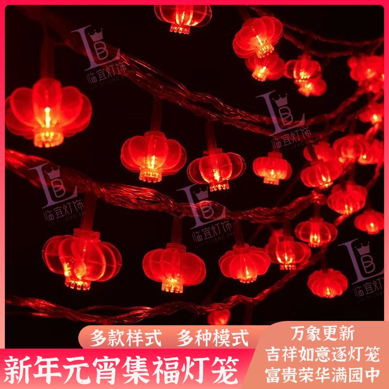 【插电款】LED红灯笼彩灯过年新年灯串春节福户外装饰装饰灯南瓜灯
