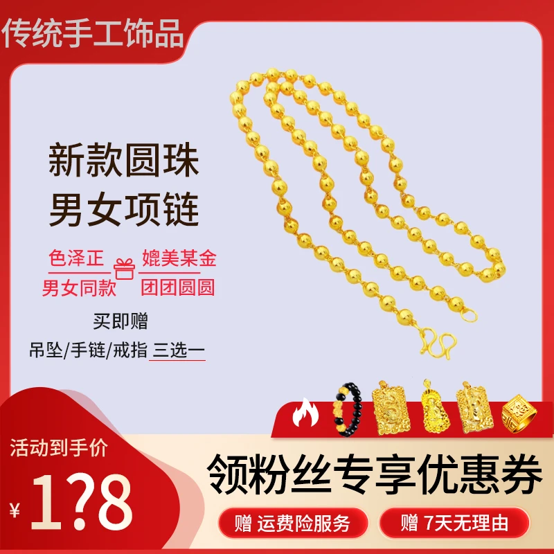 【粉丝专享】新款圆珠项链男女同款气质时尚百搭光珠