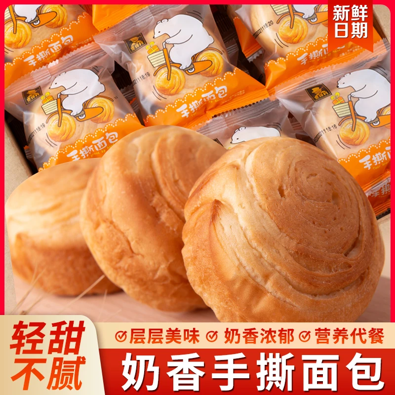 手撕面包早餐奶香味软面包吐司代餐大个一整箱批发特价休闲小零食