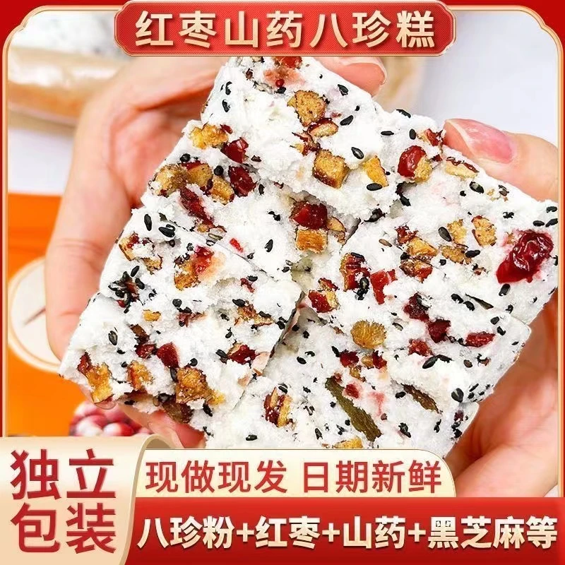红枣山药八珍糕早餐代餐芡实薏米芝麻茯苓糕点解馋零食即食美味