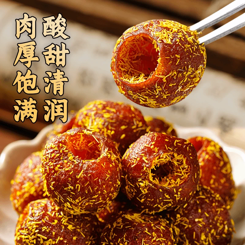 【到手5袋】甘草空心山楂酸甜果脯独立小包装无核山楂解馋小零食