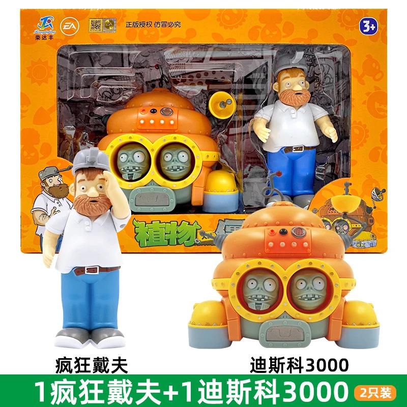 单个植物大战僵尸玩具全套疯狂戴夫可弹射帽子橄榄球僵尸儿童男孩