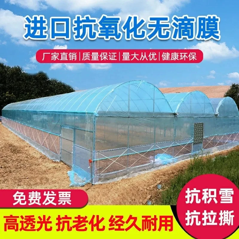 大棚塑料膜加厚农用无滴膜蔬菜专用透明消雾po膜高透光长寿抗老化