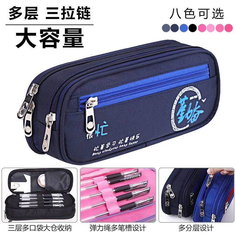 笔袋初中大容量多功能男女多层韩版帆布儿童文具盒网红简约铅笔袋