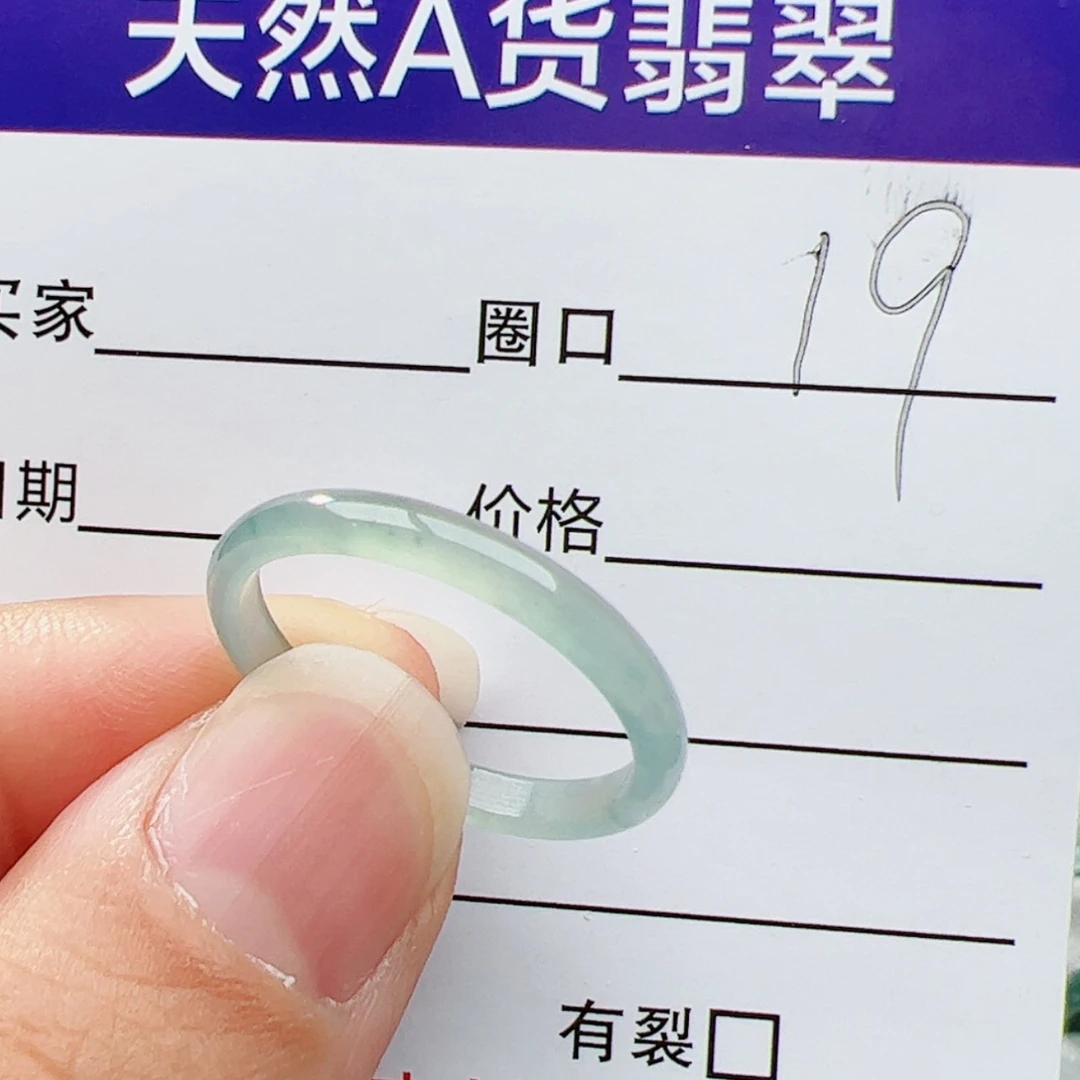 【闪购商品】翡翠戒指未镶嵌财****?19号
