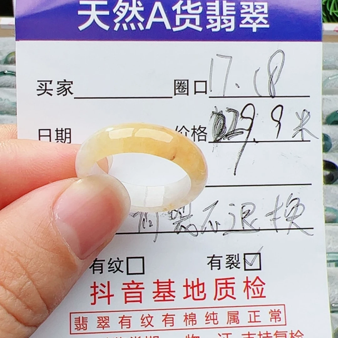 【闪购商品】翡翠戒指未镶嵌17号