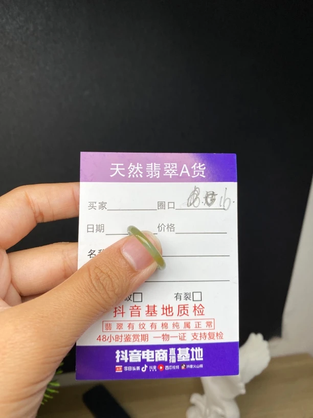 天然缅甸A货翡翠