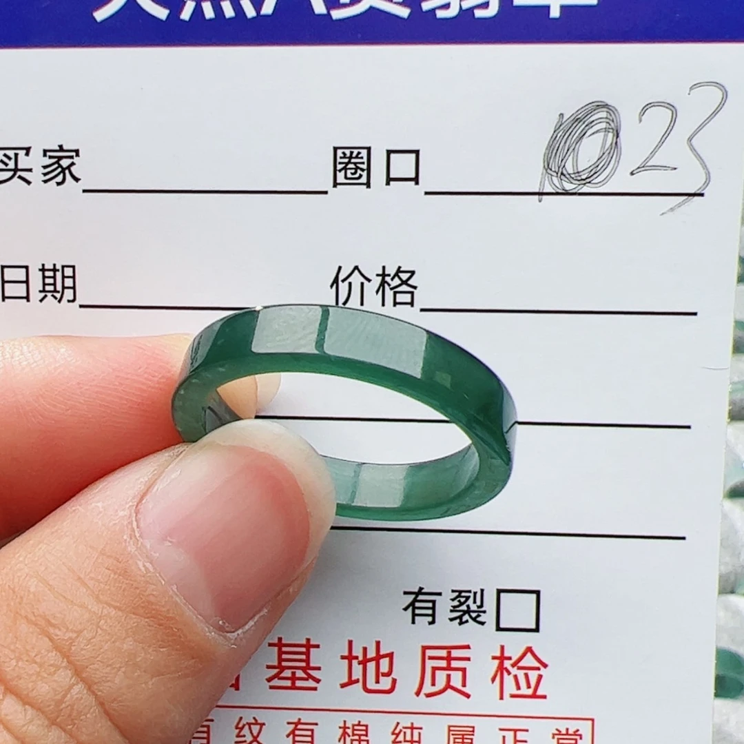 【闪购商品】翡翠戒指未镶嵌风*云23号