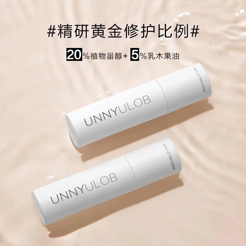 【1元福利】UNNYULOB润唇膏女滋润保湿补水防干裂唇纹官方护唇打底