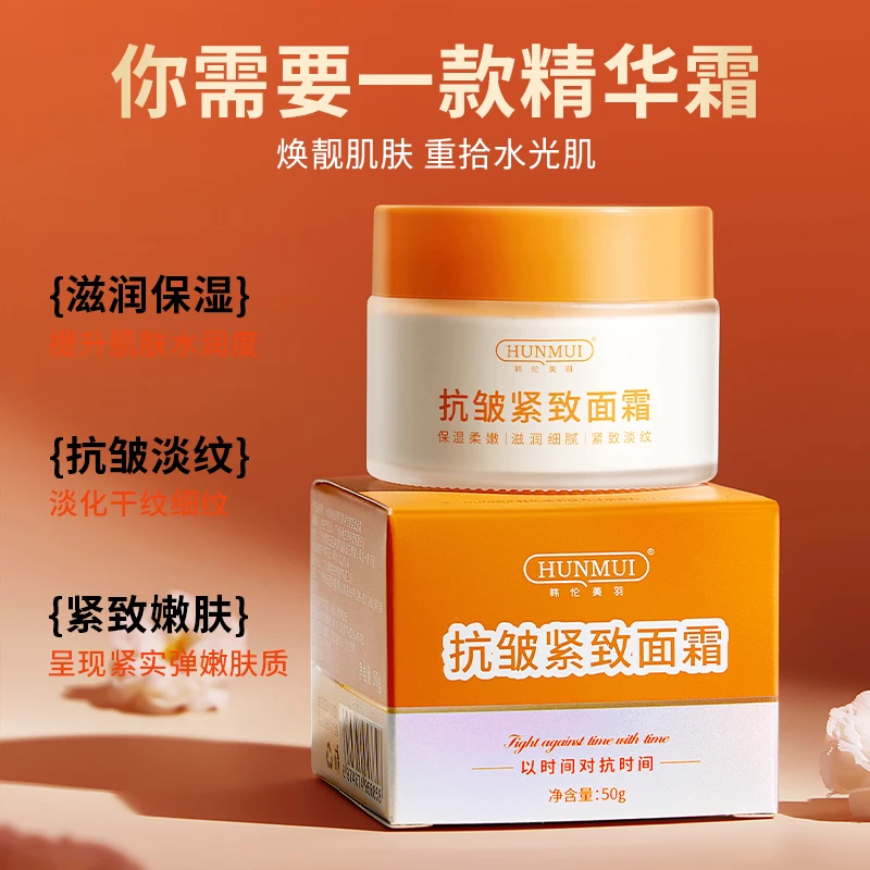 韩伦美羽抗皱紧致面霜抗衰抬头纹补水保湿润肤霜淡化细纹法令纹