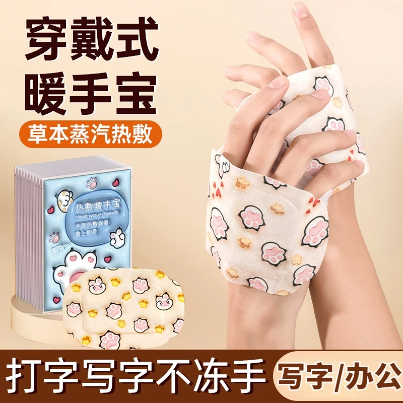 【免贴免握】穿戴式暖手宝发热贴学生暖宝宝冬天暖贴办公室暖手神器