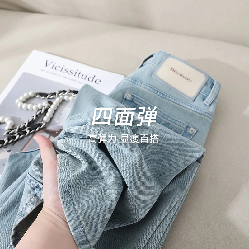 四面弹窄版阔腿牛仔裤女2025春夏新款小众高腰宽松百搭显瘦直筒裤