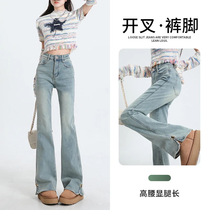 浅蓝开叉微喇牛仔裤女2024夏季高腰显瘦弹力小个子百搭马蹄喇叭裤