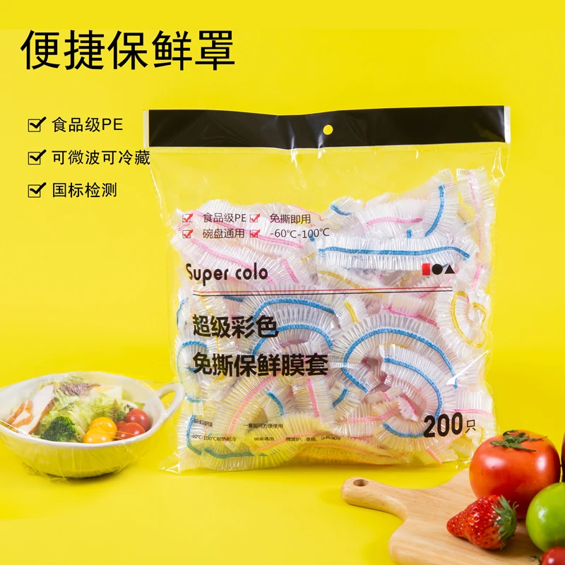 家用一次性彩色食品保鲜膜套加厚彩拉冰箱水果饭罩.