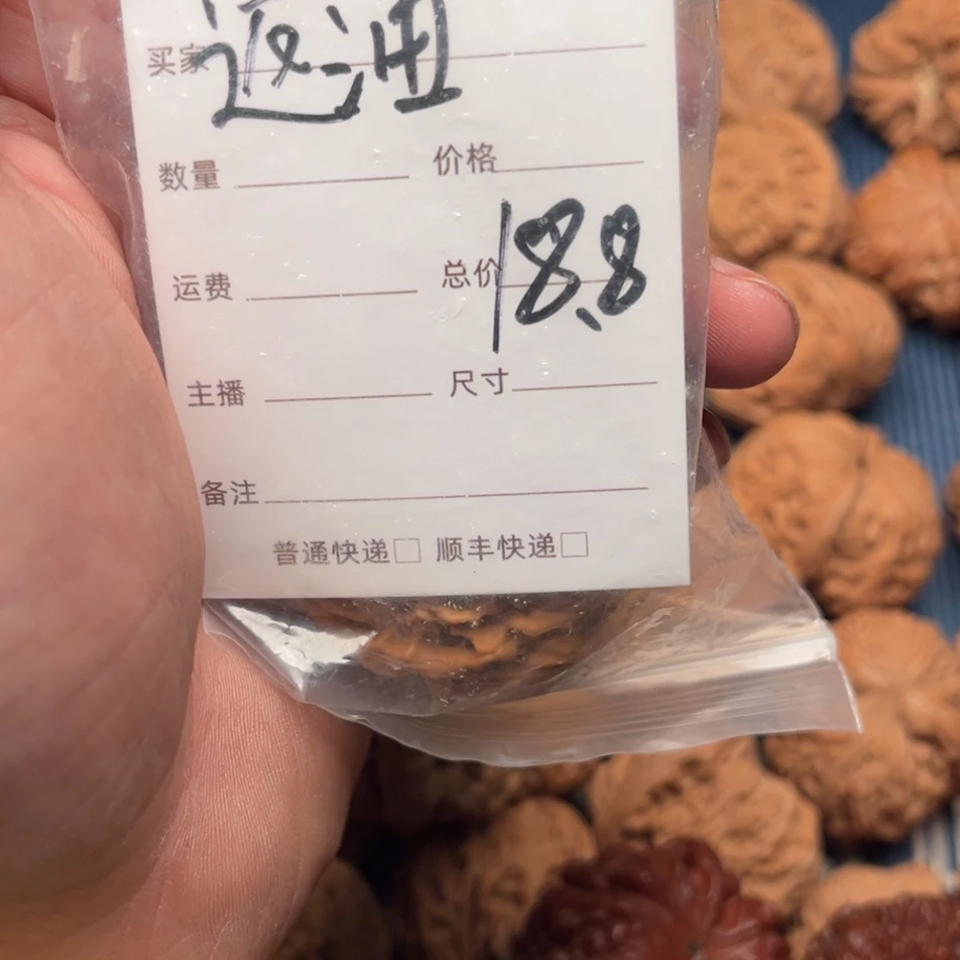 文玩核桃把件7***叔核桃