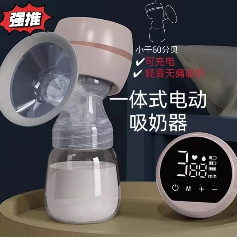 电动吸奶器无痛全自动便携一体式带储奶袋静音产后按摩催乳开奶器