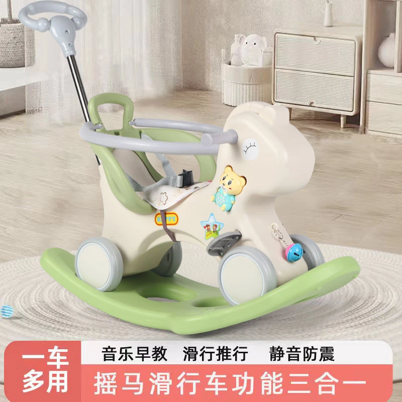 儿童摇摇马木马1-3岁幼儿多功能三合一玩具1周岁礼物带音乐滑行车