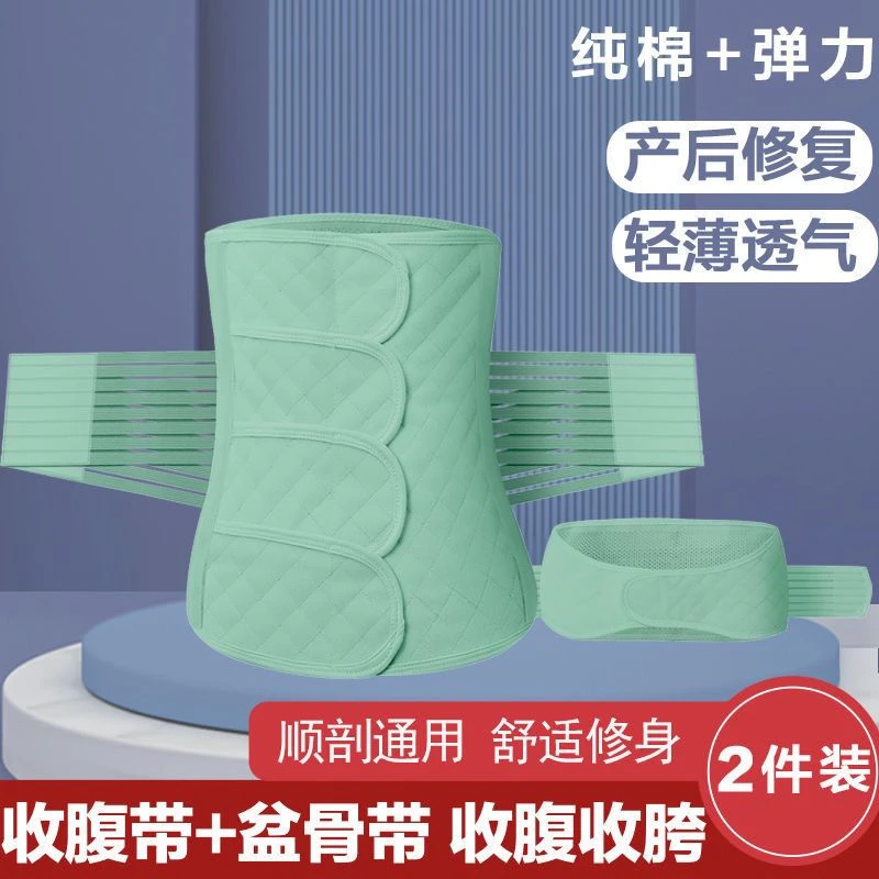 产后收腹带月子束腹带收盆骨顺产剖腹产妇专用孕妇塑腰束身收腹带