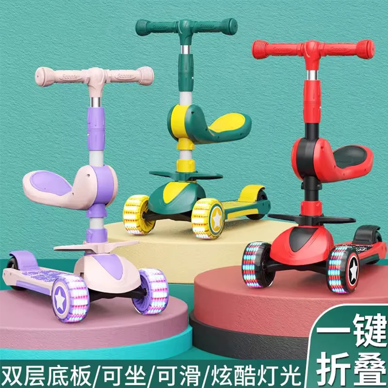 儿童滑板车1-3-4-6岁男孩女孩三合一宝宝溜溜可坐可骑滑滑踏板车