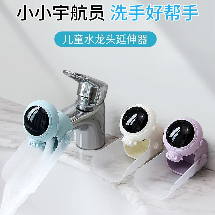 儿童水龙头延伸器宝宝洗手加长延长器可爱卡通套嘴导水槽防溅神器