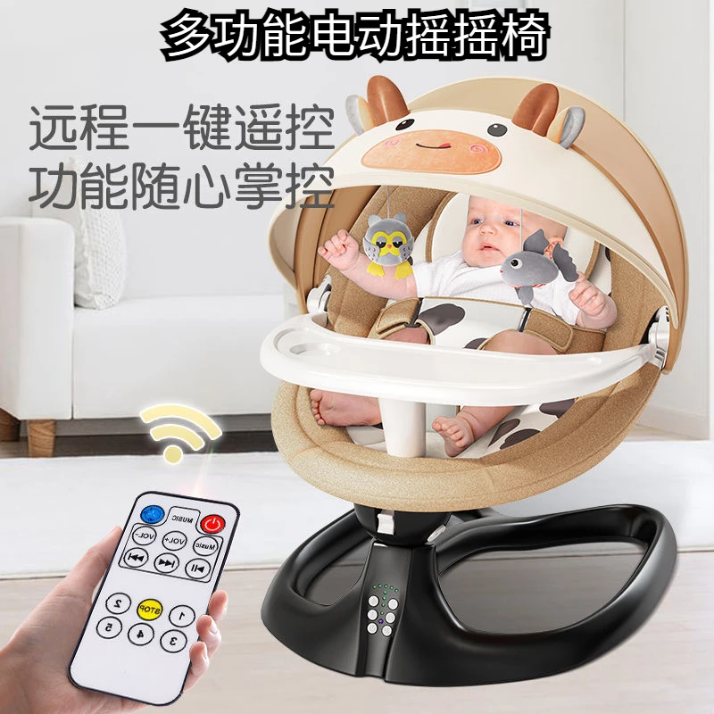 婴儿电动摇摇椅哄娃神器新生儿宝宝哄睡摇篮床带娃睡觉安抚椅躺椅