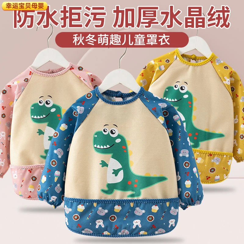 宝宝罩衣秋冬外穿防水防脏吃饭围兜婴儿食饭兜护衣儿童水晶绒围裙