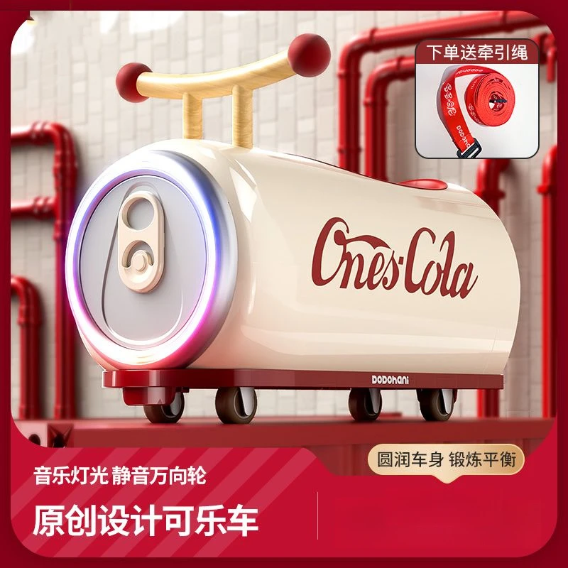 可乐扭扭车儿童1-3岁婴儿防侧翻静音滑行易拉罐溜溜车宝宝花生车