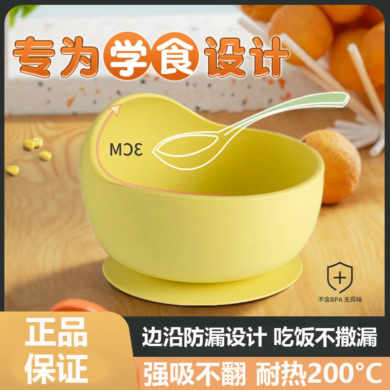 宝宝碗婴儿专用辅食碗训练勺套餐儿童自主进食防摔防烫硅胶吸盘碗