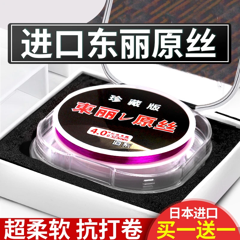 东丽日本高端品牌进口鱼线主线正品超柔软子线超强拉力尼龙钓鱼线