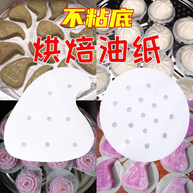 烘焙迷你硅油垫纸潮汕桃粿不粘蒸笼鼠壳稞鼠曲稞蒸粿红桃粿垫纸