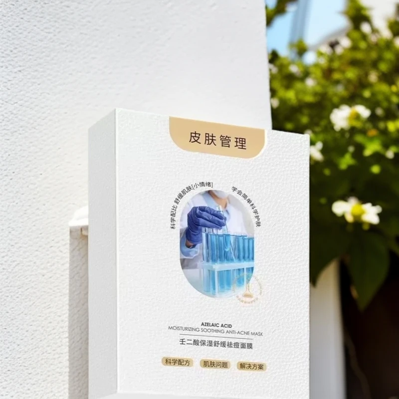 Seseeley/雪思黎雪思黎壬二酸保湿舒缓祛痘面膜