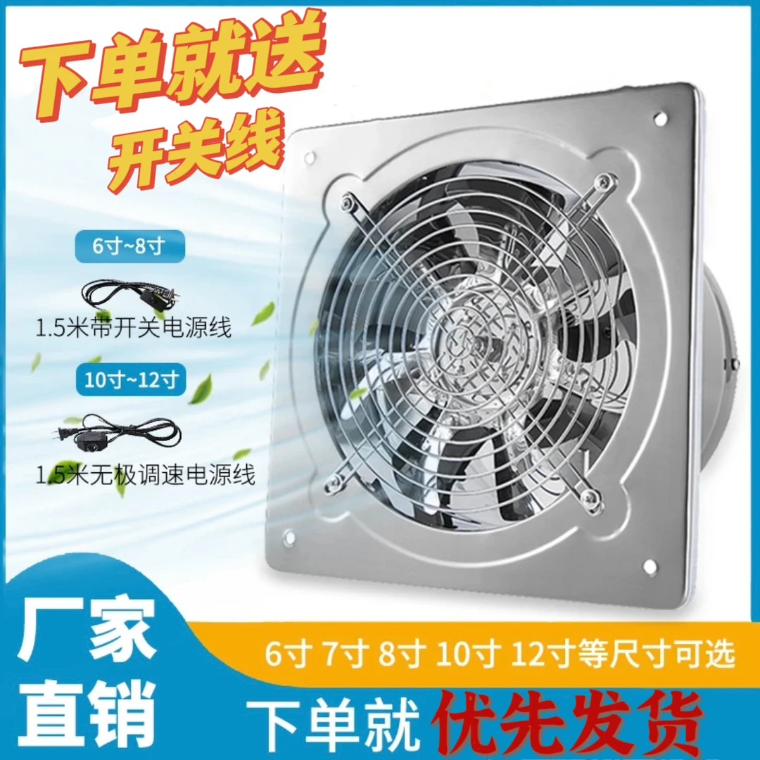 排气扇不锈金属厨房抽油烟机卫生间窗式排风扇强力换气扇油烟扇