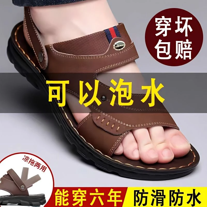 夏季凉鞋男休闲防滑厚底防水干湿两用凉拖鞋软底沙滩鞋泡水凉鞋男