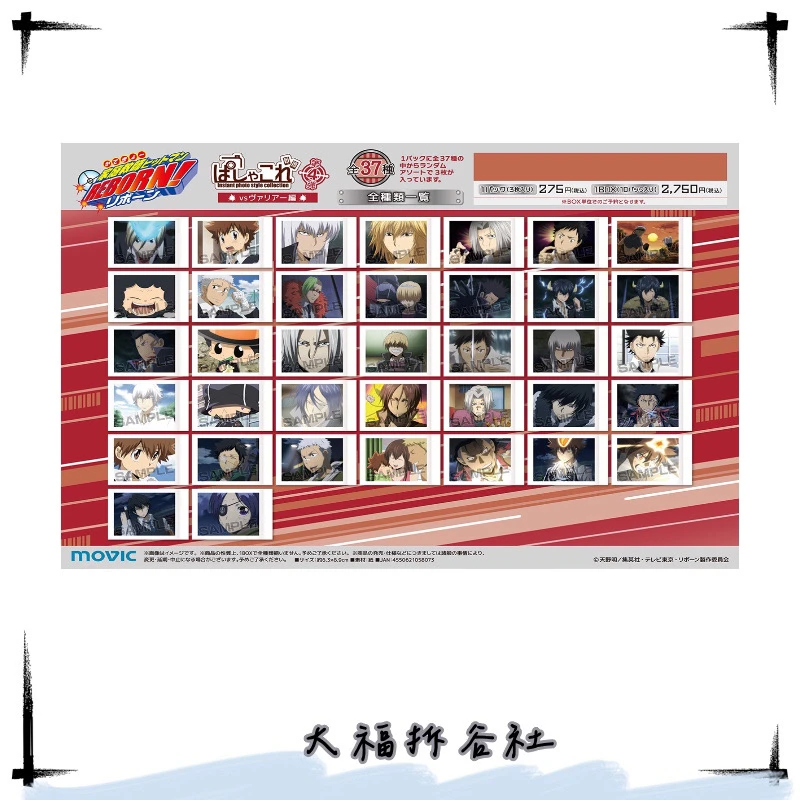 家庭教师拍立得卡片第四弹vol.4拍立得