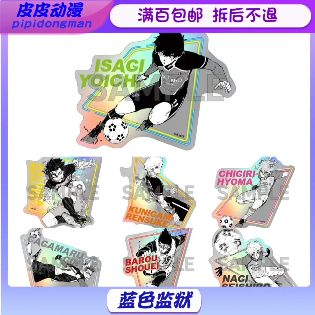 【混池】蓝锁原画展烫金贴纸 一枚入 全21种