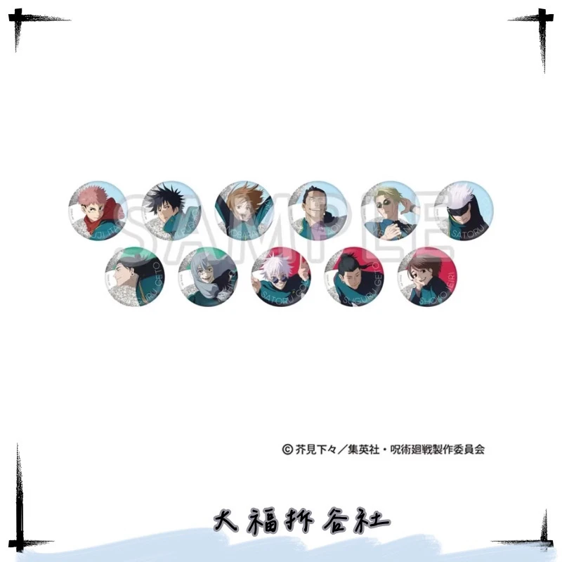 咒术回战2024新椰树盲袋吧唧全11种动漫盲盒