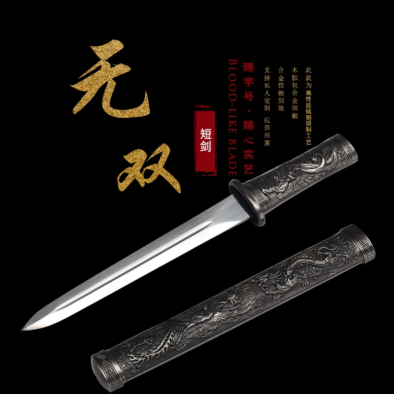 无双唐剑素装短刀剑高锰钢龙泉一体合金柄冷兵器装饰摆件未开刃