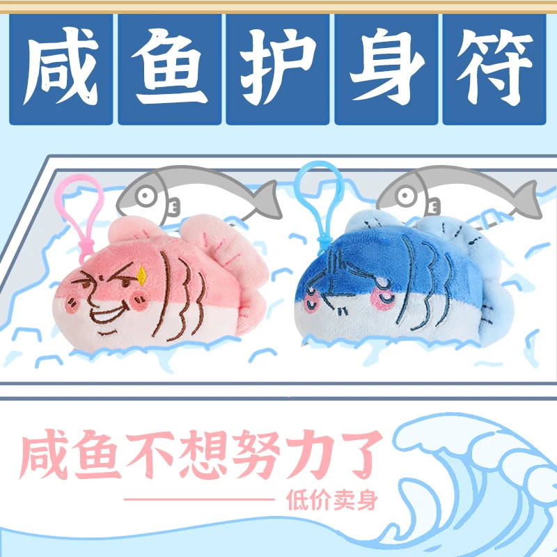 番尼可儿咸鱼翻身玩偶挂件情侣生日礼物毛绒玩具公仔可爱七夕礼物