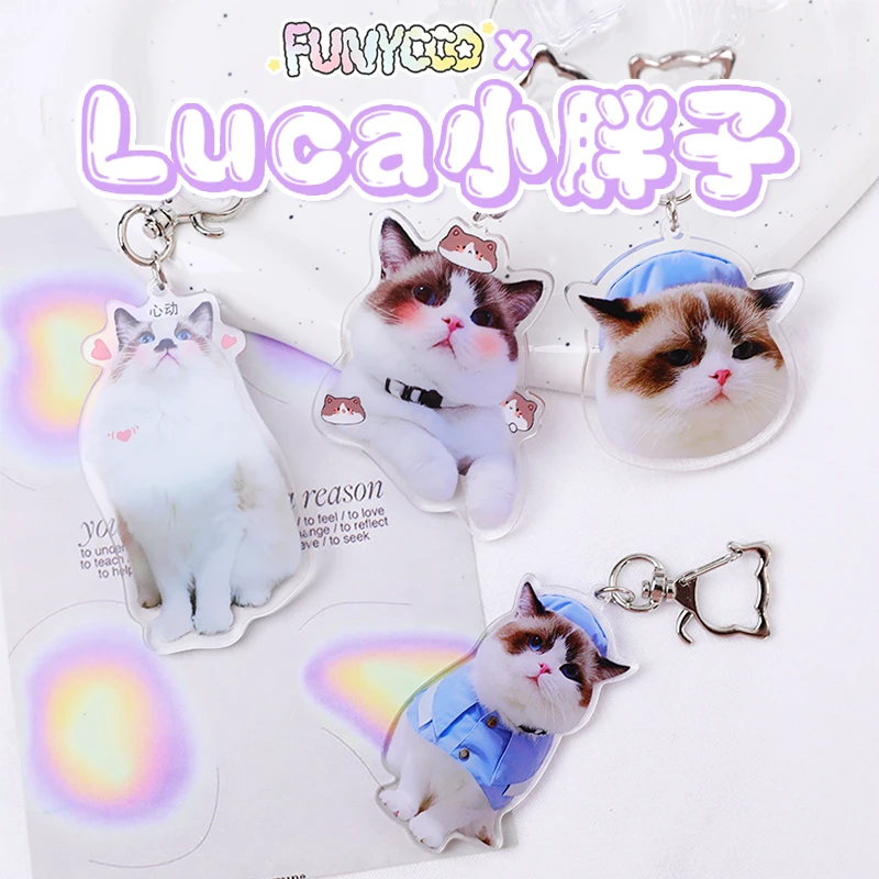 番尼可儿&luca小胖子周边亚克力钥匙扣挂件可爱猫咪包包挂饰