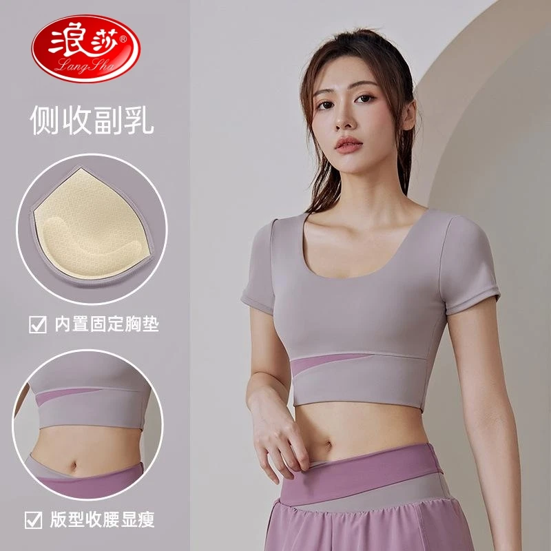拼色短款瑜伽服运动紧身裸感带胸垫速干跑步健身短袖瑜伽上衣女