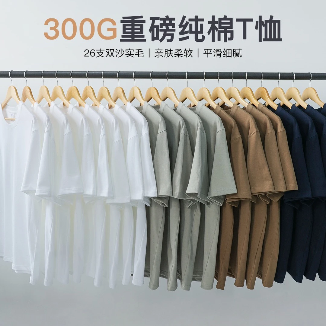 重磅300g精梳棉夏季纯色短袖T恤男女半袖潮牌上衣宽松打底衫体恤