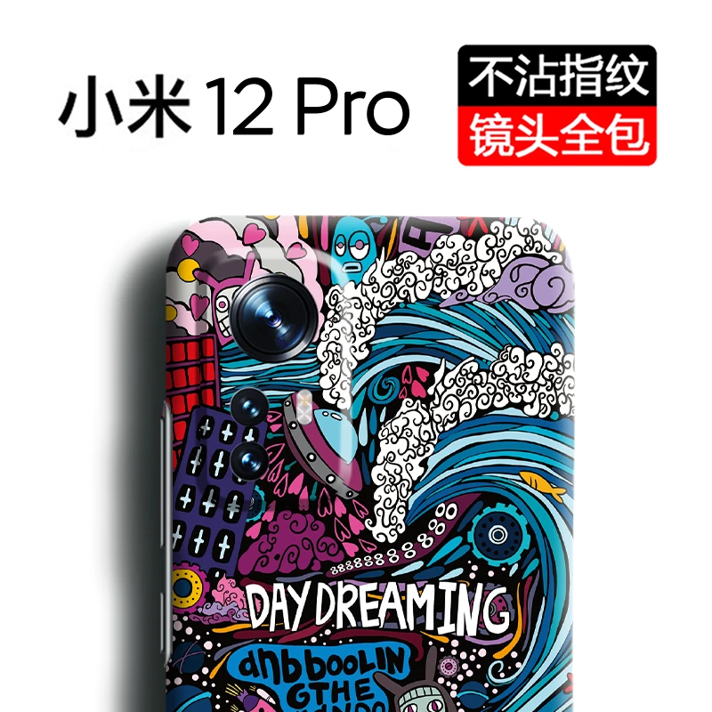 黛思适用小米12pro手机壳超薄磨砂全包防摔创意12spro磨砂保护套