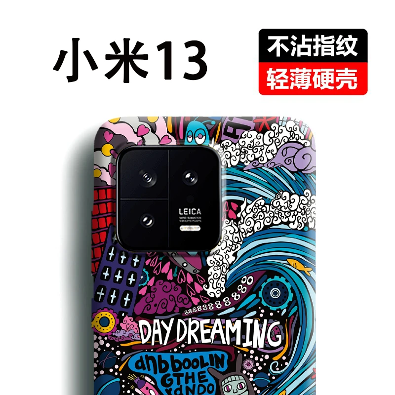 黛思适用小米13手机壳超薄磨砂全包防摔大孔款创意浮雕夜光高级感