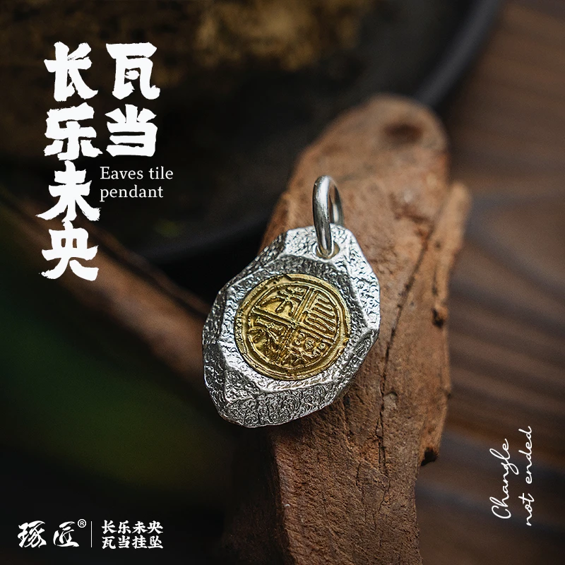 吊坠925银 【琢匠旗舰店】长乐未央吊坠国风瓦当银吊坠男士个性挂坠