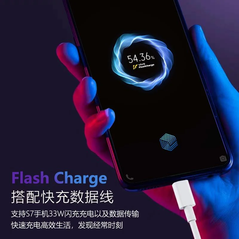 适用vivos7充电器头vivo s7手机闪充数据线33w瓦快充s7e充电线VIV