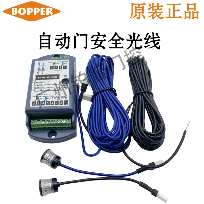 铂普自动门防夹安全光线电眼头感应对射红外线电眼猫眼