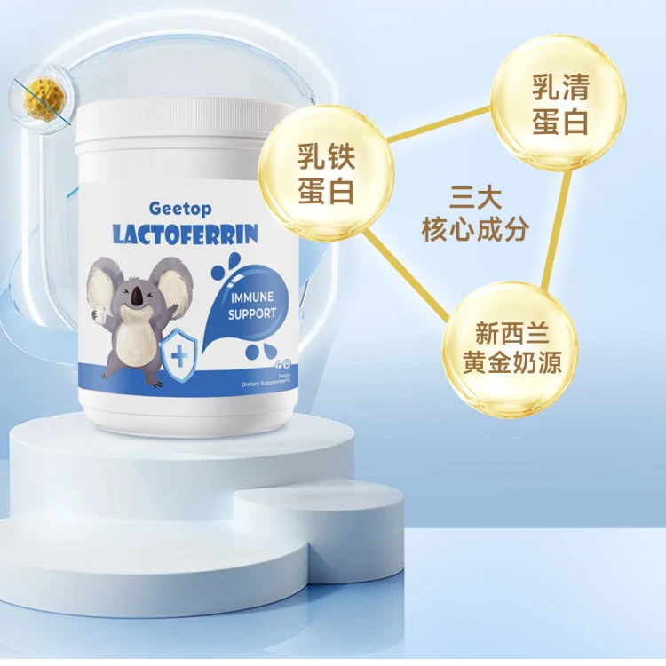 GEETOP乳铁蛋白冻干粉  让身体周身上个盾牌 1瓶装营养抵抗力
